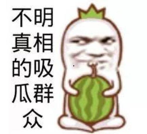 抽象吃瓜头像,揭秘网络潮流背后的文化现象